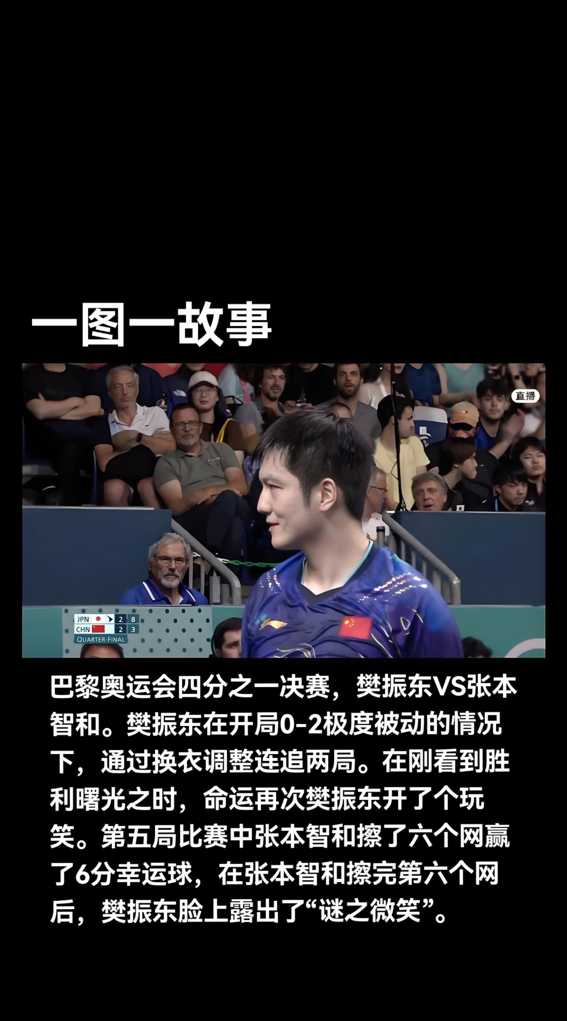 奥地利乒乓球队翻盘日本乒乓球队,樊振东送出助攻的简单介绍 奥地利乒乓球队翻盘日本乒乓球队,樊振东送出助攻的简单介绍