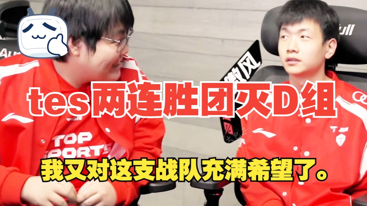 TeamEmpire爆冷TES，Clid绝境逆转的简单介绍