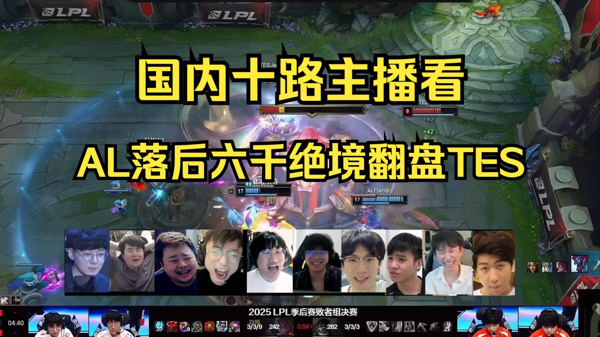 TeamEmpire爆冷TES，Clid绝境逆转的简单介绍