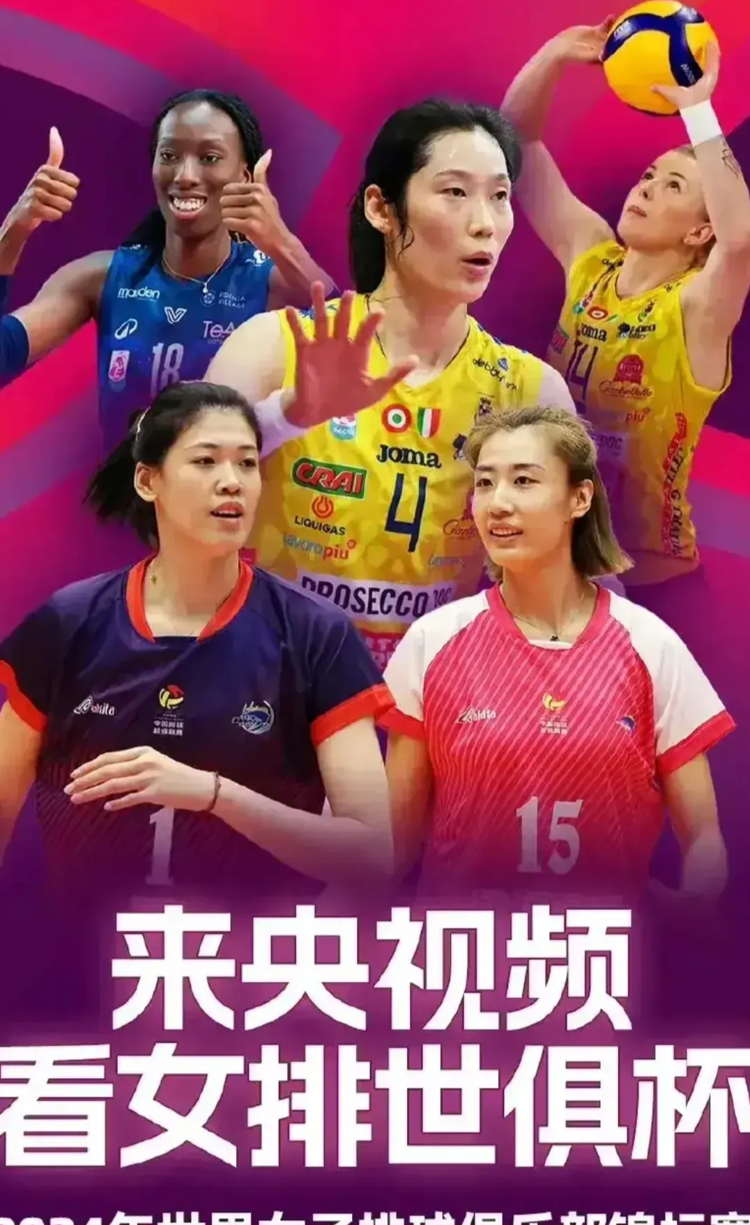 一场经典之战！排球点燃球迷热情