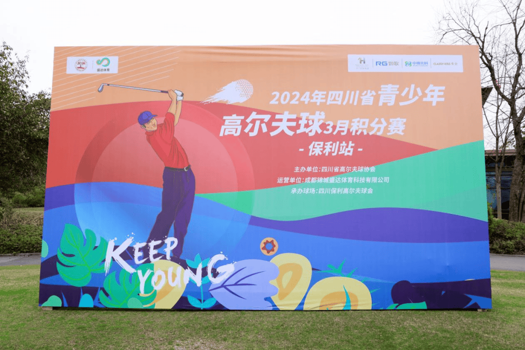 高尔夫决赛震撼开打，巅峰对决引爆全场