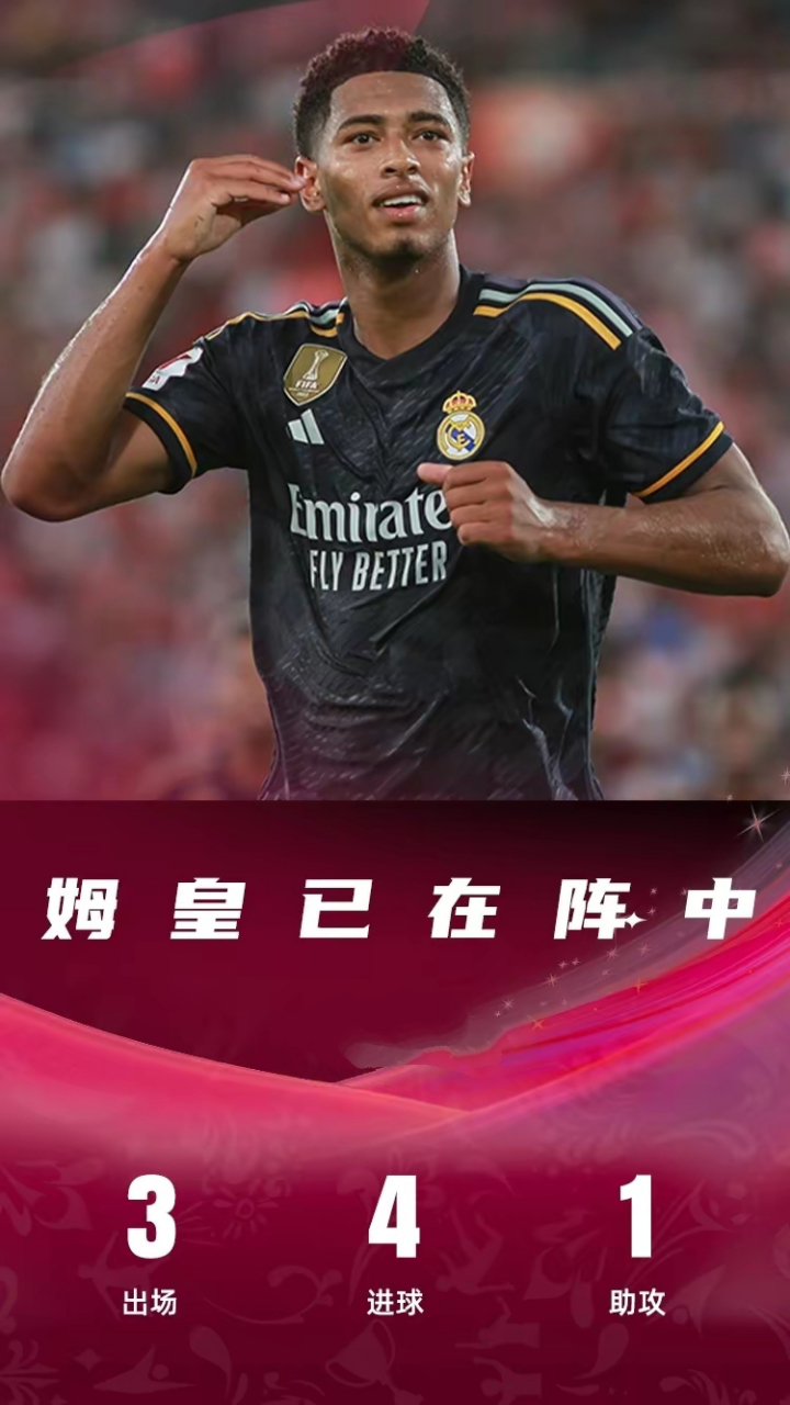 皇家社会关键进球锁胜局,实现三连胜 皇家社会关键进球锁胜局,实现三连胜